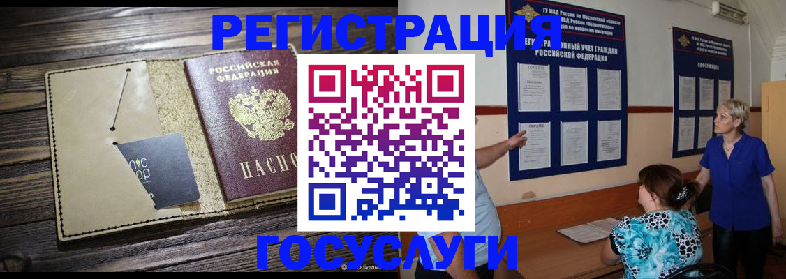 прописка для кредита в Берёзовском