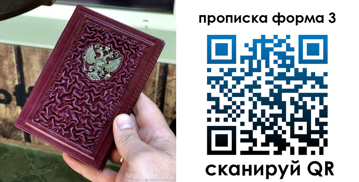временная регистрация законно в Берёзовском