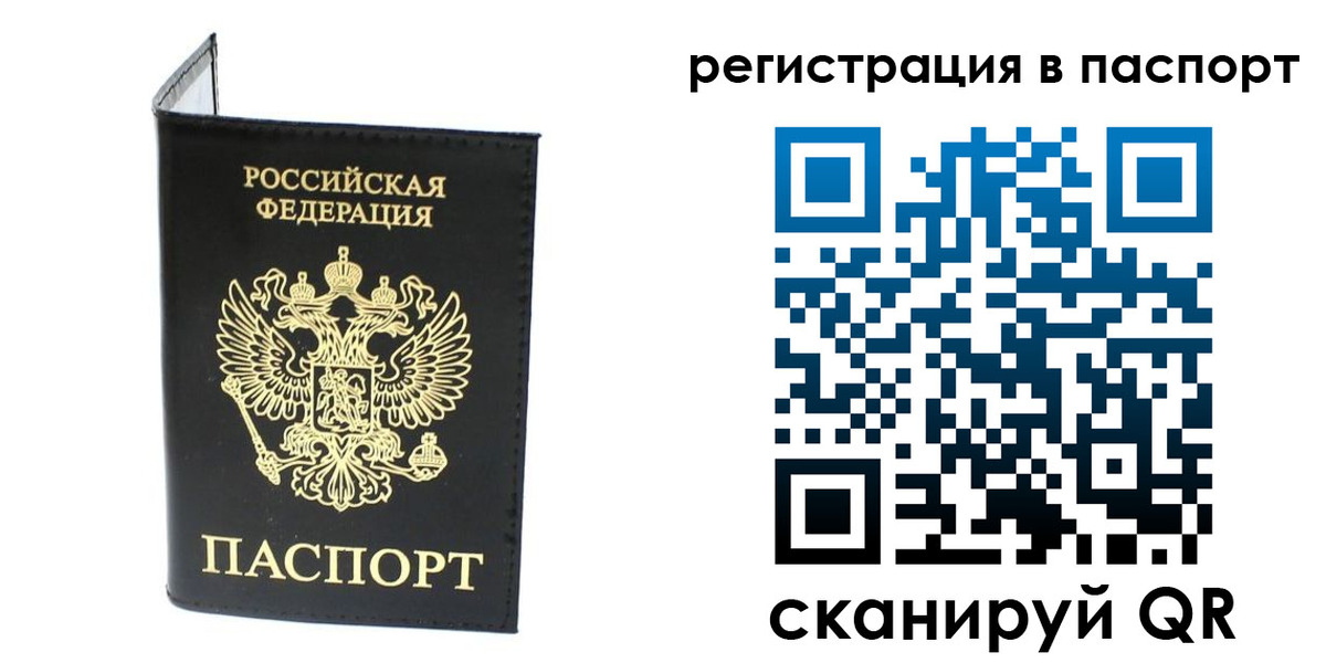 временная регистрация в квартире в Берёзовском