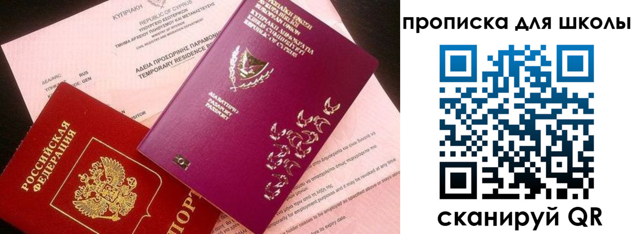 временная регистрация надежно в Берёзовском