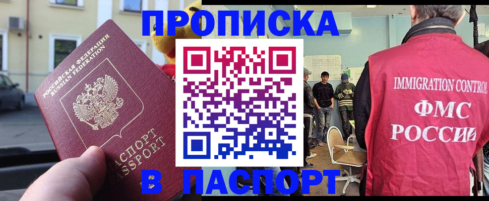 временная регистрация поиск в Берёзовском