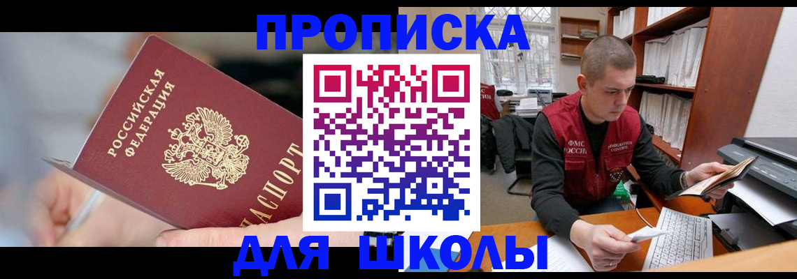 прописка гарантия в Берёзовском