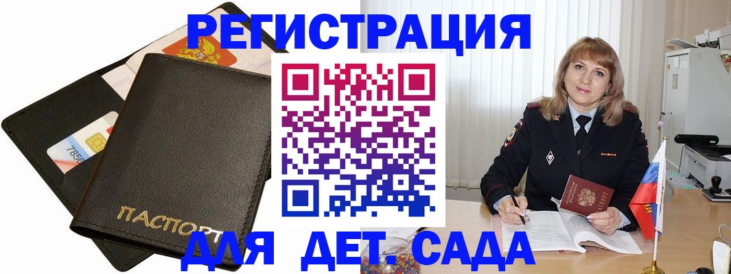 прописка паспорт в Берёзовском