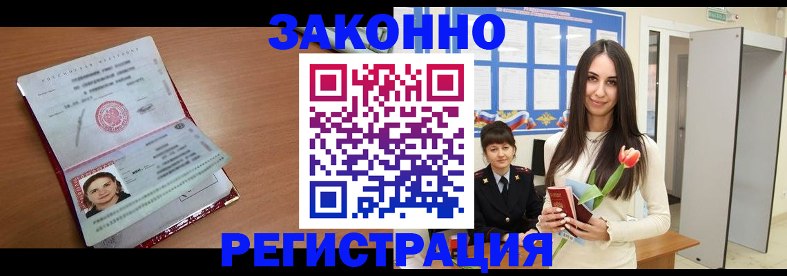 регистрация в Берёзовском