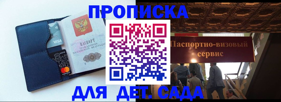 прописка от собственника в Берёзовском