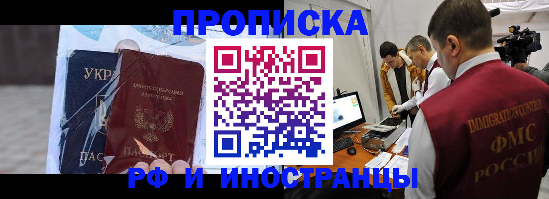 прописка для кредита в Берёзовском