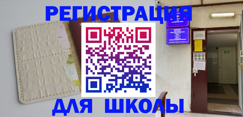 прописка штамп в Берёзовском