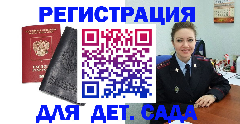 прописка поиск в Берёзовском