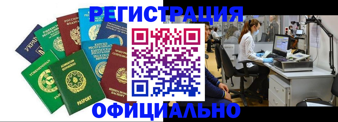 прописка для военкомата в Берёзовском