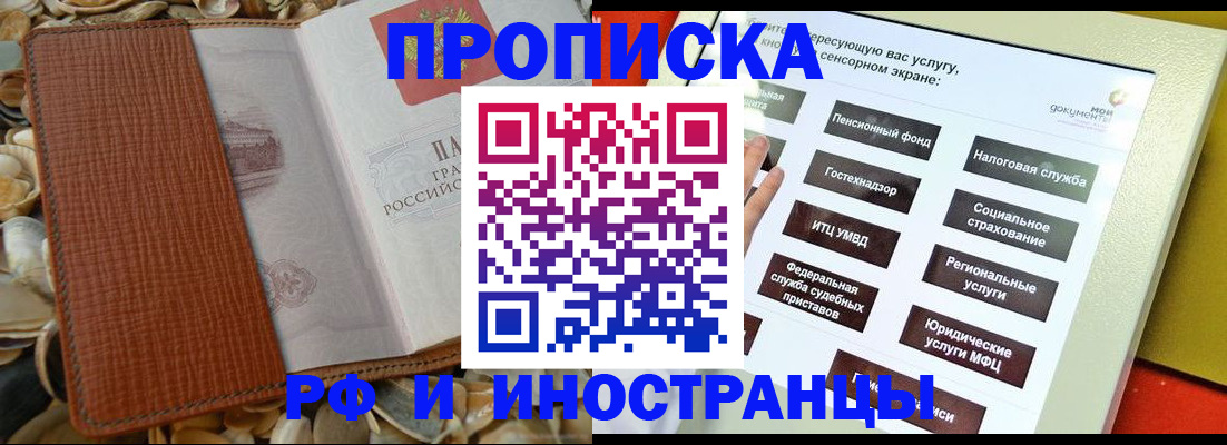 регистрация для школы в Берёзовском