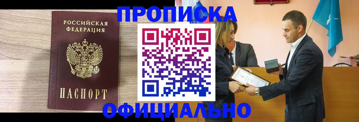 прописка для школы в Берёзовском